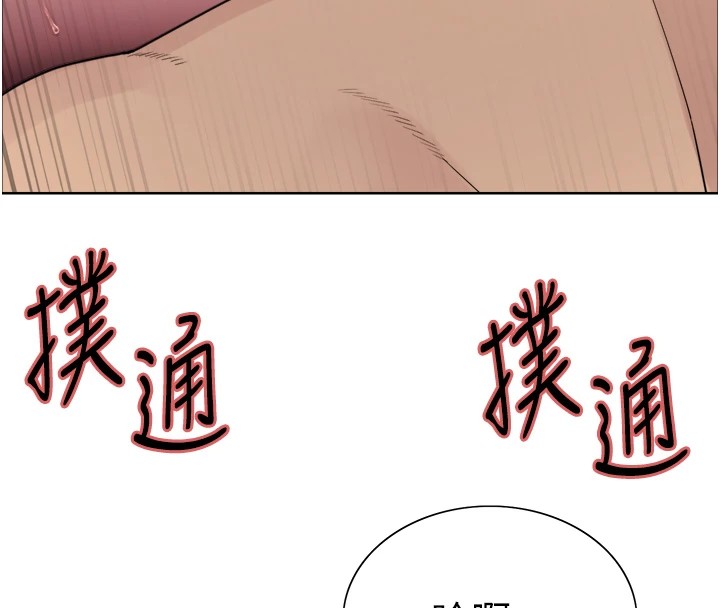 色轮眼第2季第54话-人家也好想要~