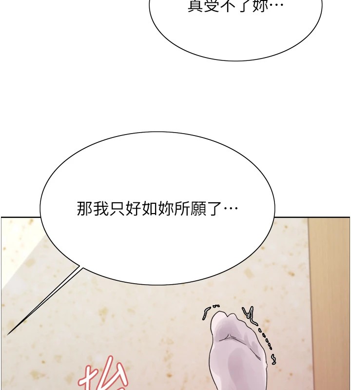 色轮眼第2季第54话-人家也好想要~