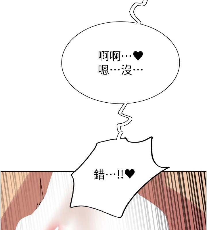 色轮眼第2季第54话-人家也好想要~