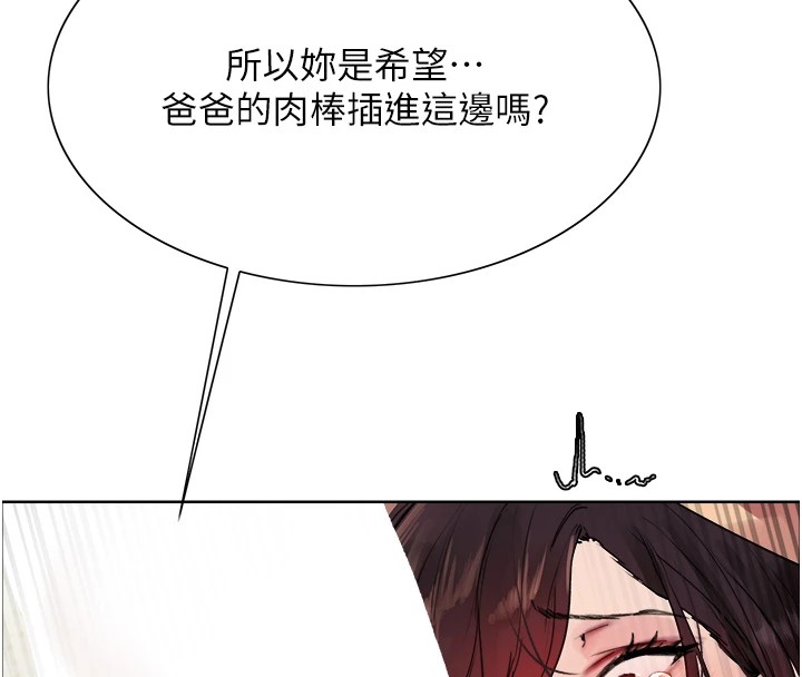 色轮眼第2季第54话-人家也好想要~