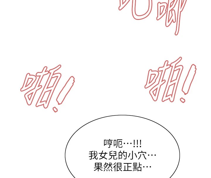 色轮眼第2季第54话-人家也好想要~