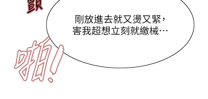 色輪眼第2季第54話-人家也好想要~