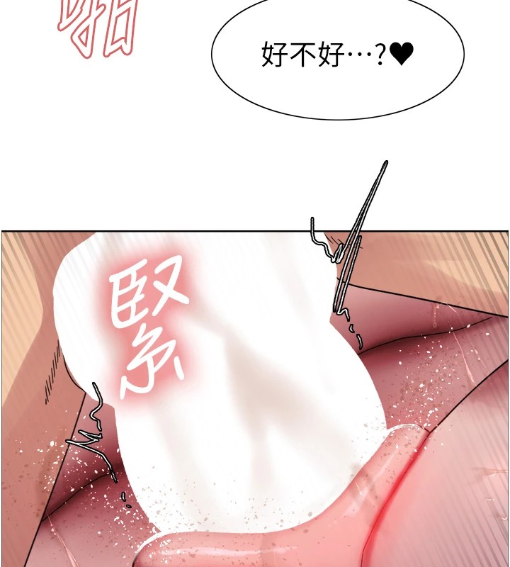 色轮眼第2季第54话-人家也好想要~