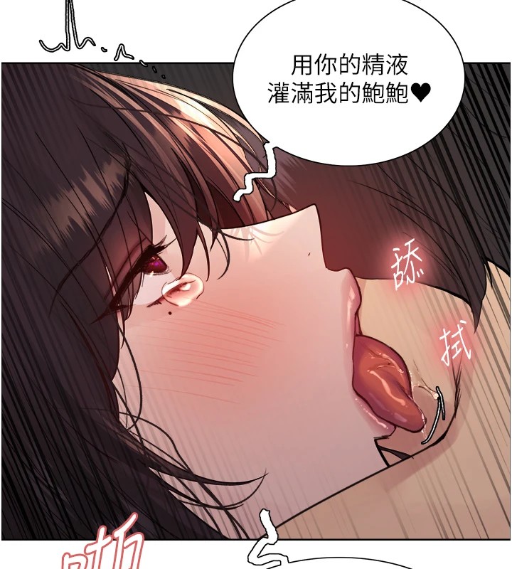 色轮眼第2季第54话-人家也好想要~