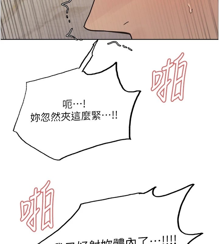 色轮眼第2季第54话-人家也好想要~