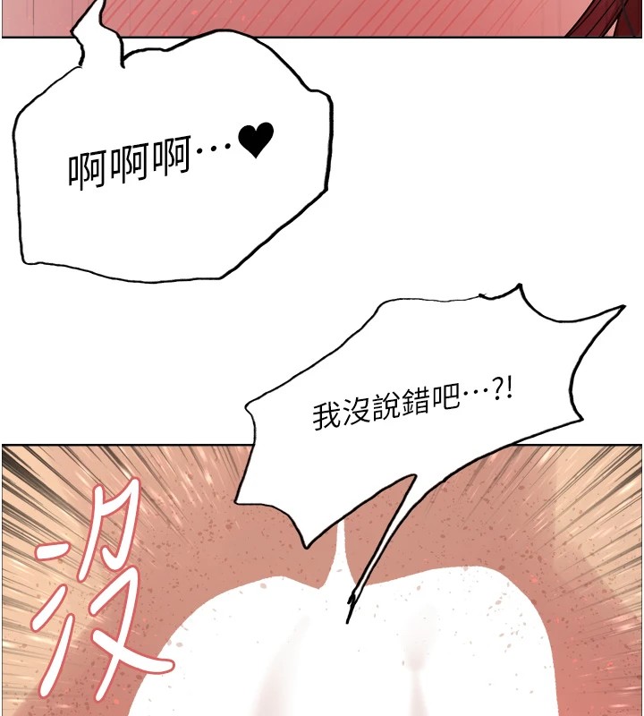 色轮眼第2季第54话-人家也好想要~