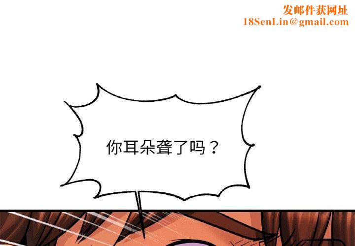 亲密一家人第61話