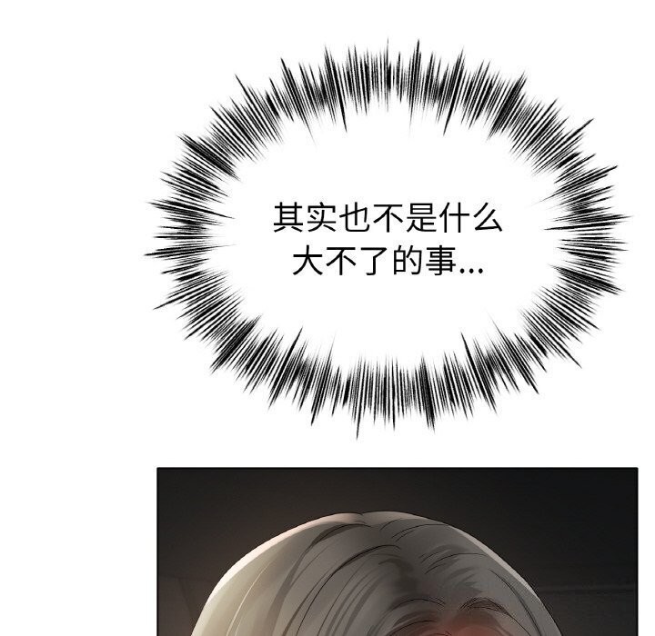 冰上恋人第53話