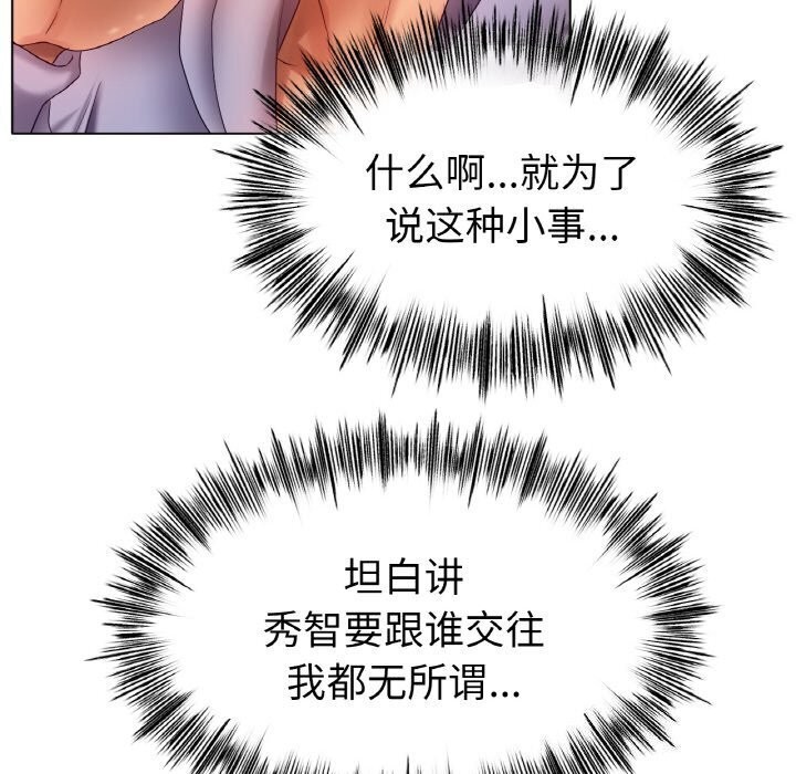 冰上恋人第53話