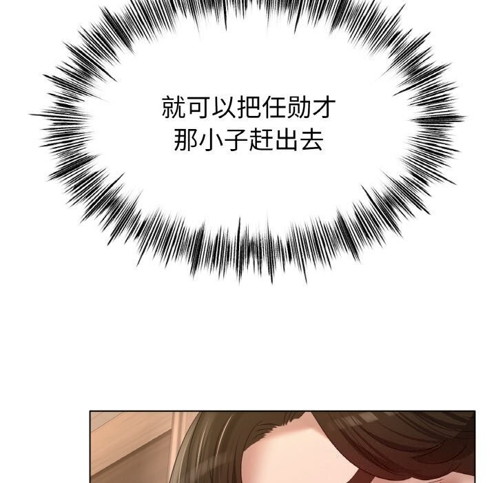 冰上恋人第53話