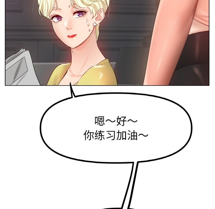 冰上恋人第53話