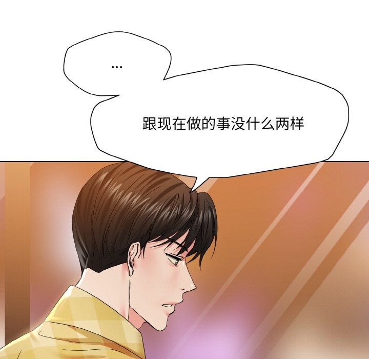 了不起的她第46話