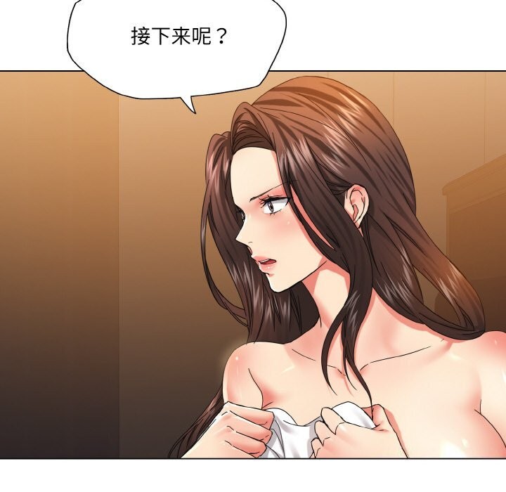 了不起的她第46话