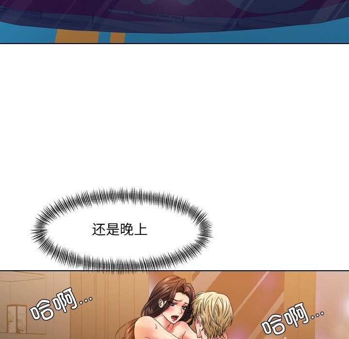 了不起的她第46話