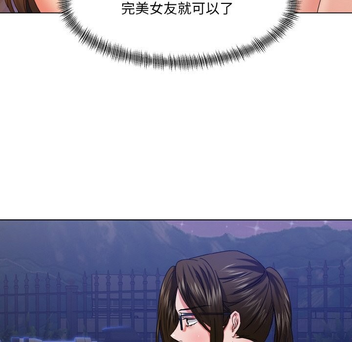 了不起的她第46話