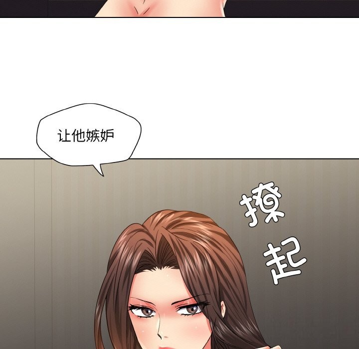 了不起的她第46話