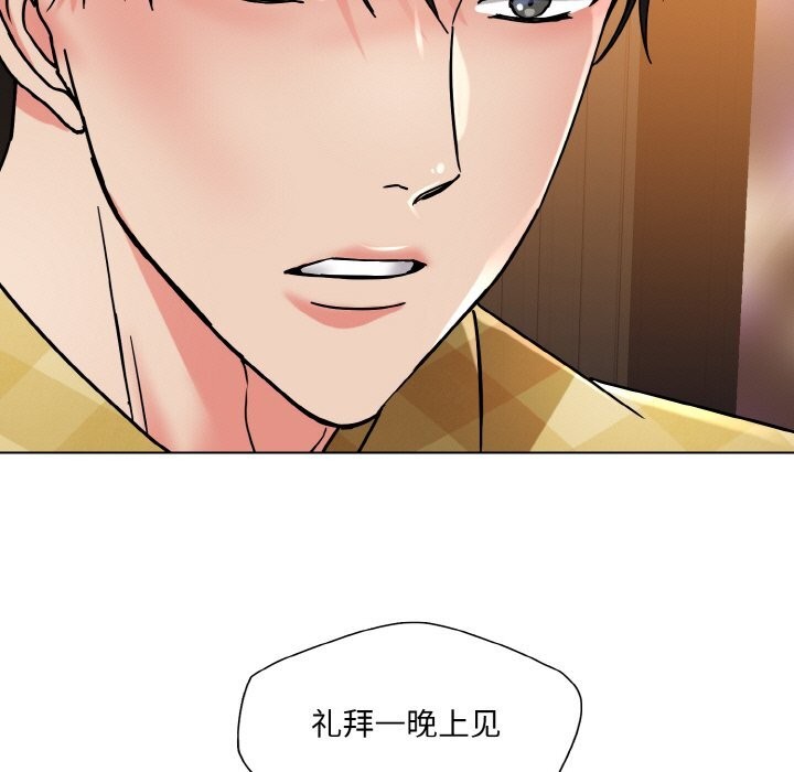 了不起的她第46話