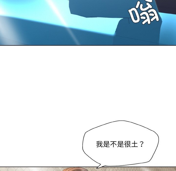 了不起的她第46話