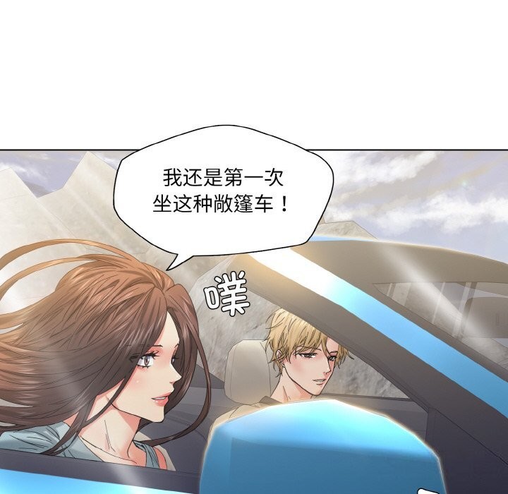 了不起的她第46話