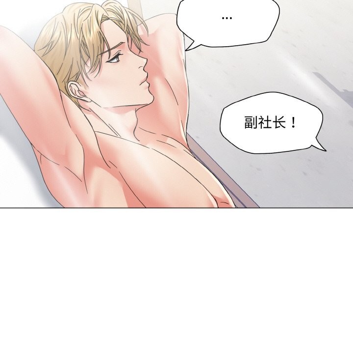 了不起的她第46話