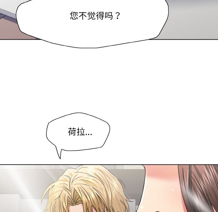 了不起的她第46話