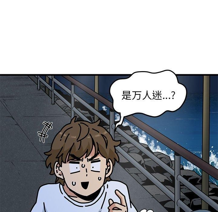 发小碰不得第48話