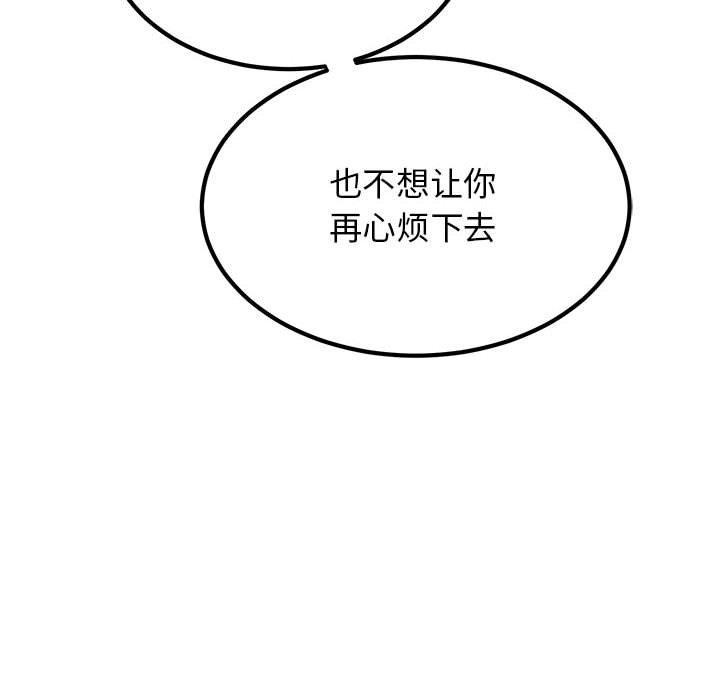 发小碰不得第48話