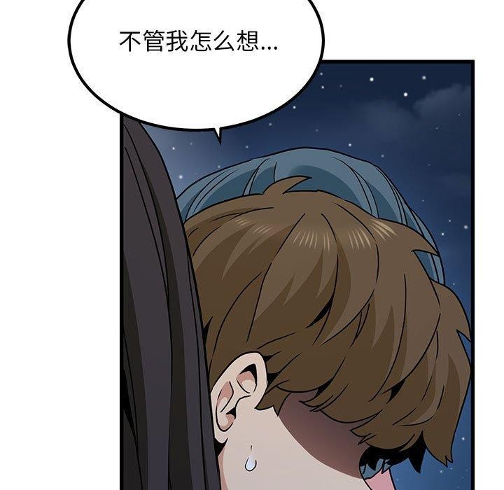 发小碰不得第48話