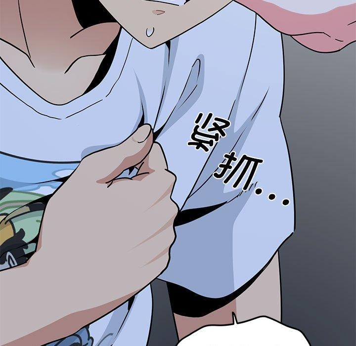 发小碰不得第48話