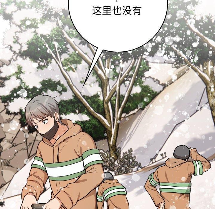 星爱别墅第11話