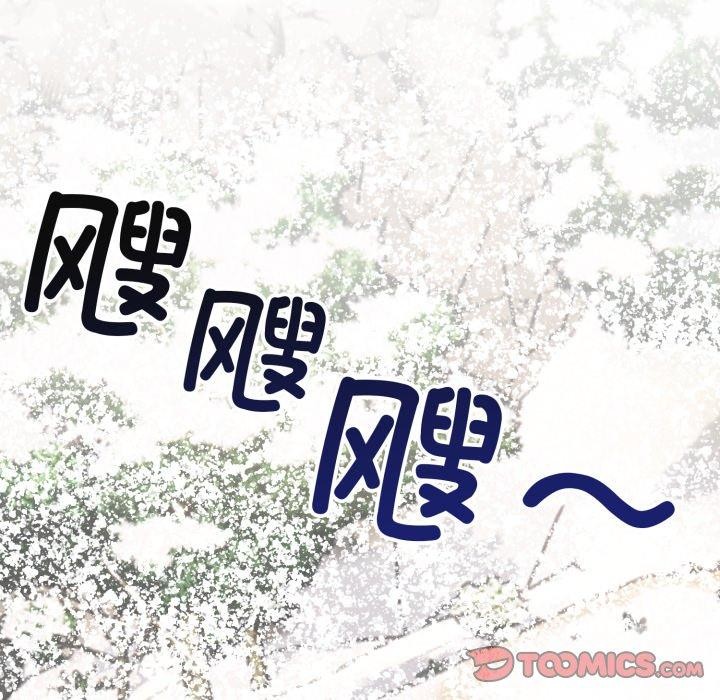 星爱别墅第11話