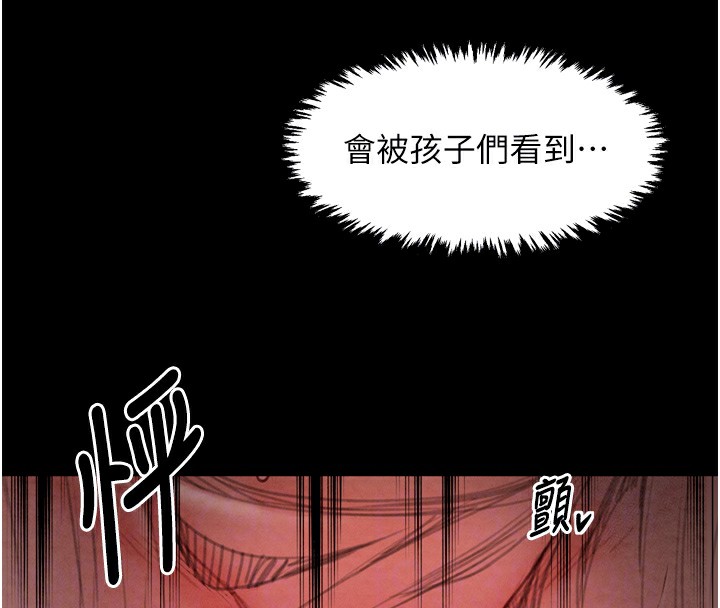 最强家丁第17話-失格的母親