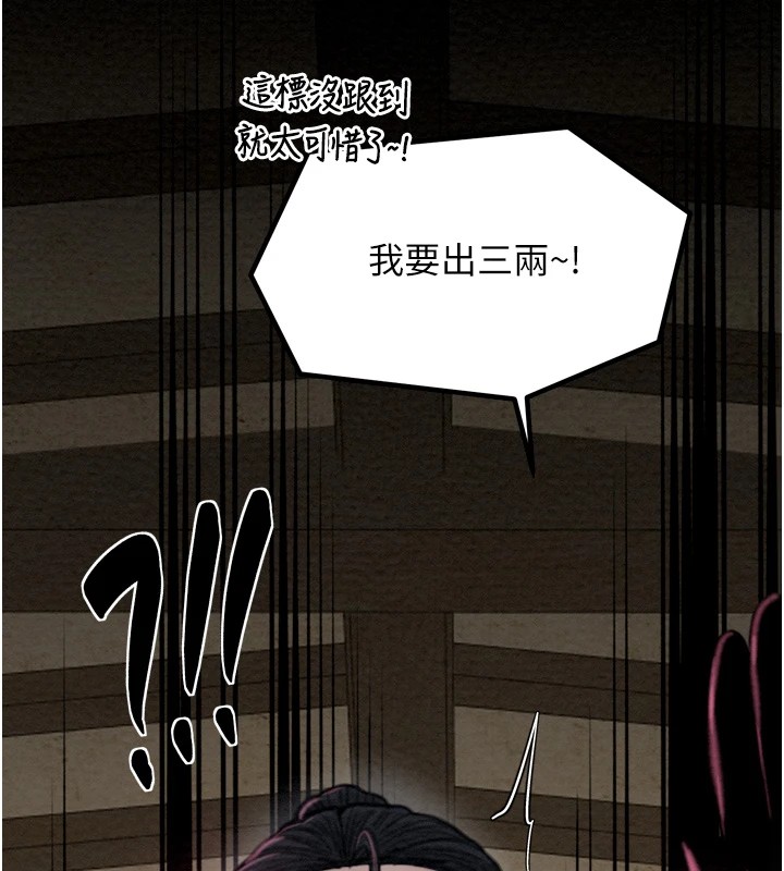 最强家丁第17話-失格的母親