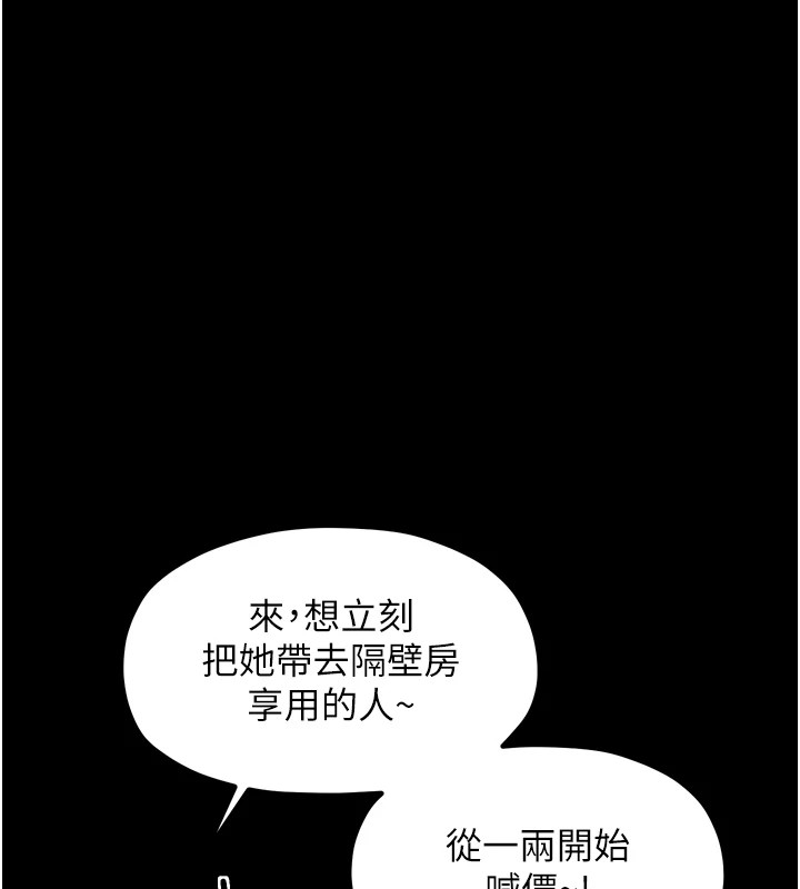 最强家丁第17話-失格的母親