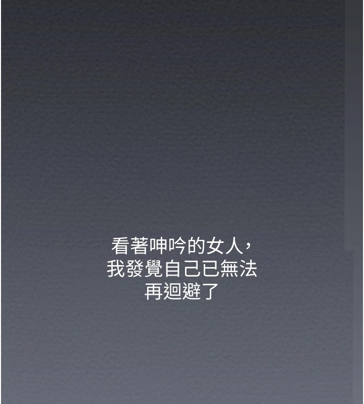 最强家丁第17話-失格的母親