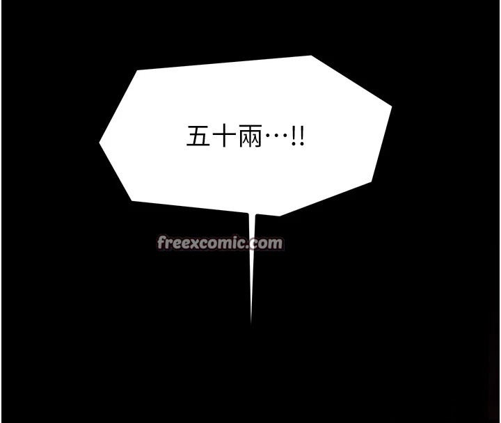 最强家丁第17話-失格的母親