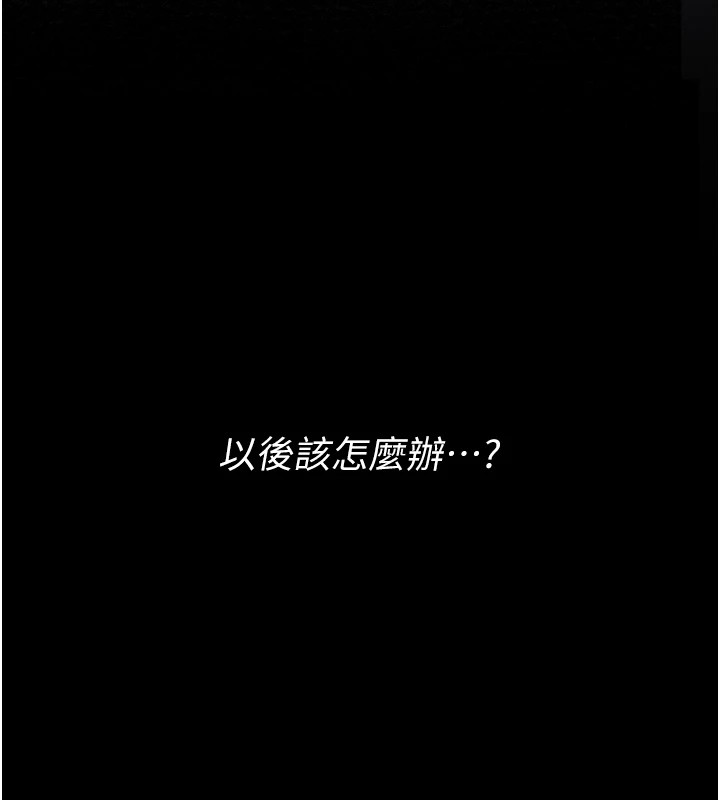 最强家丁第17話-失格的母親