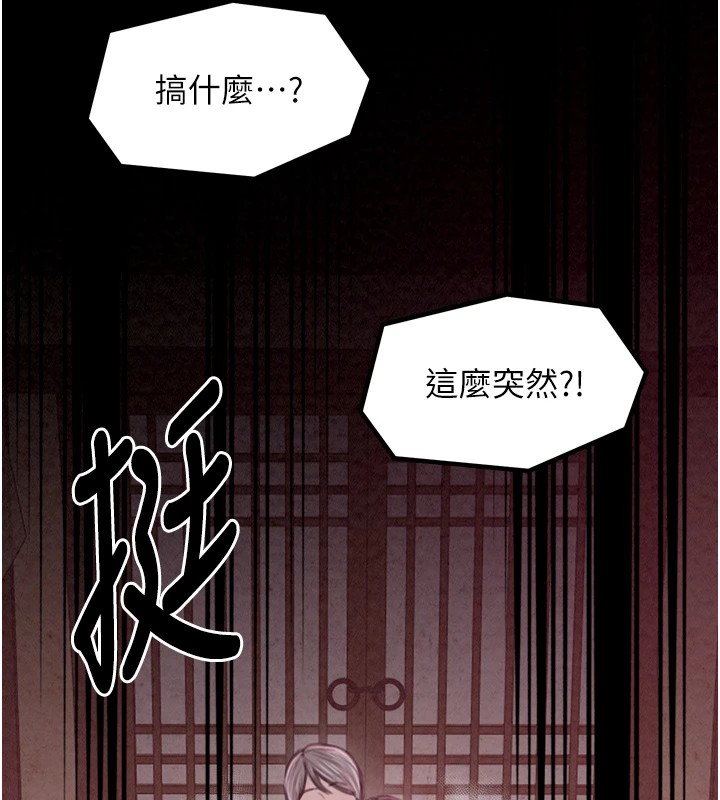 最强家丁第17話-失格的母親