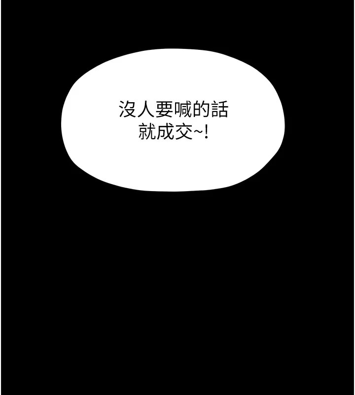 最强家丁第17話-失格的母親