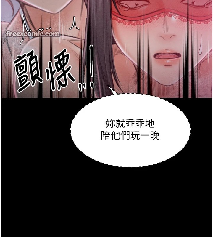 最强家丁第17話-失格的母親