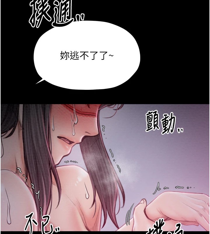 最强家丁第17話-失格的母親