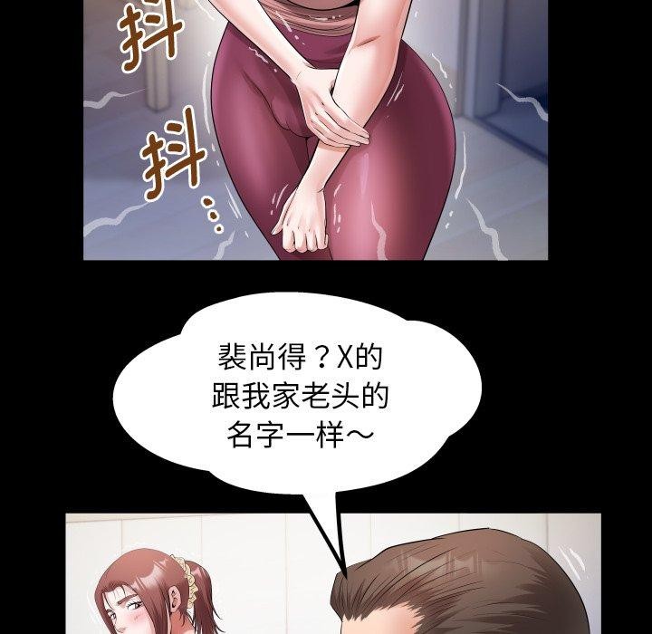私密的牵绊第35話
