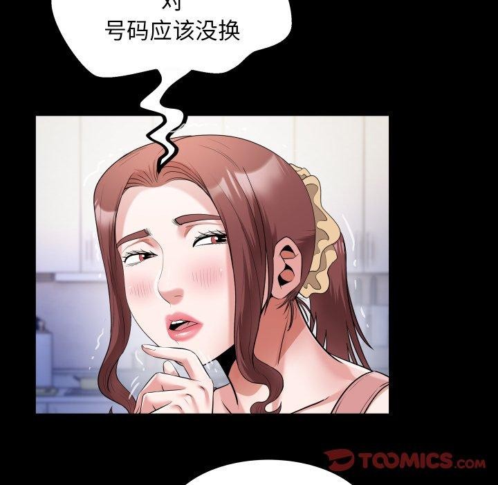 私密的牵绊第35話