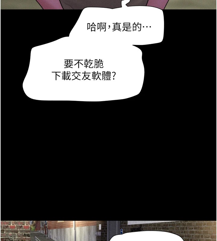 韶恩第29話-我想看妳被撿屍