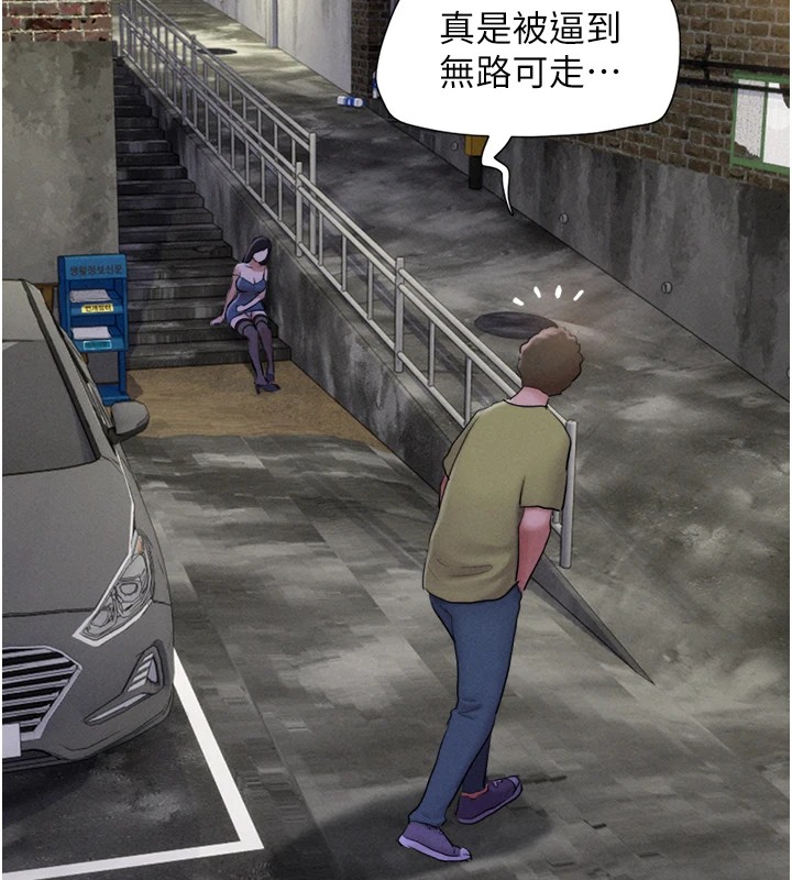 韶恩第29话-我想看妳被捡尸