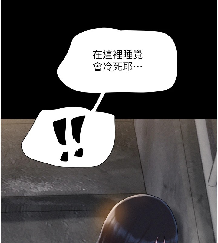 韶恩第29話-我想看妳被撿屍