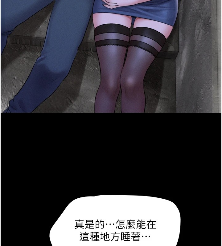 韶恩第29話-我想看妳被撿屍