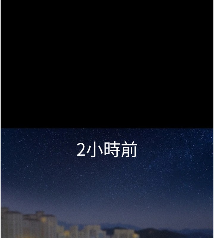 韶恩第29話-我想看妳被撿屍