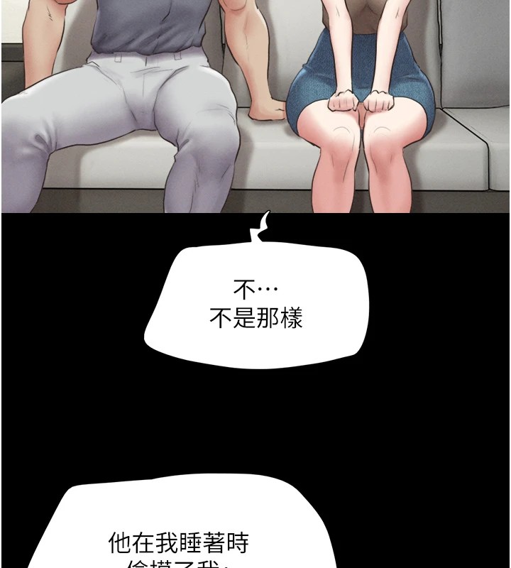 韶恩第29話-我想看妳被撿屍