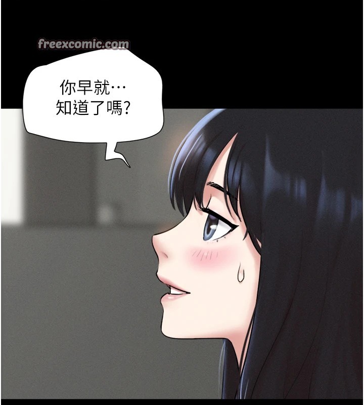 韶恩第29話-我想看妳被撿屍